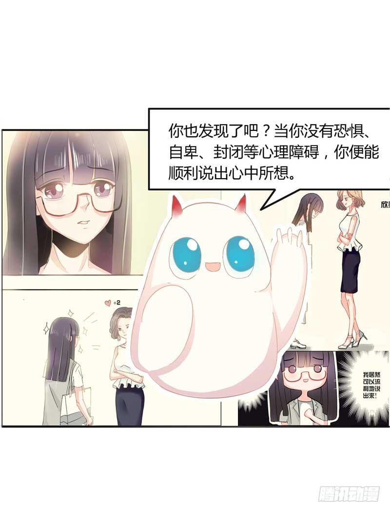 第三话 救命稻草(1/2)-第3话