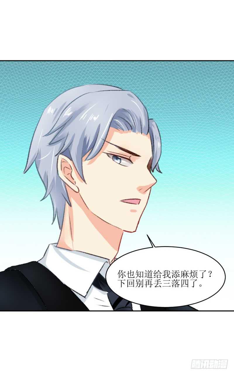糟糕！副作用生效！-第21话