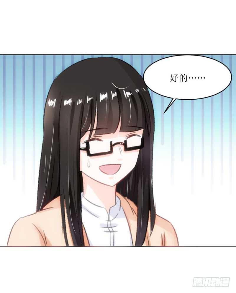 糟糕！副作用生效！-第21话
