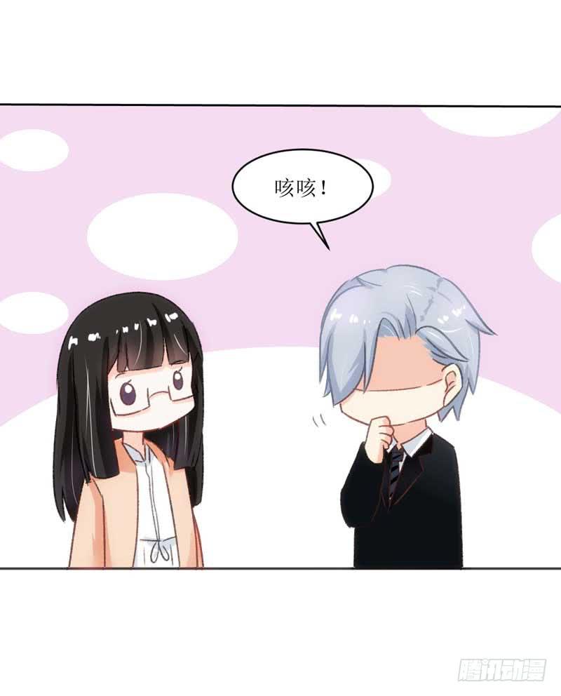 糟糕！副作用生效！-第21话