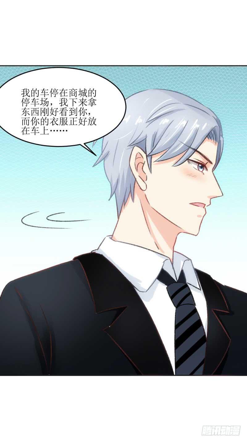 糟糕！副作用生效！-第21话