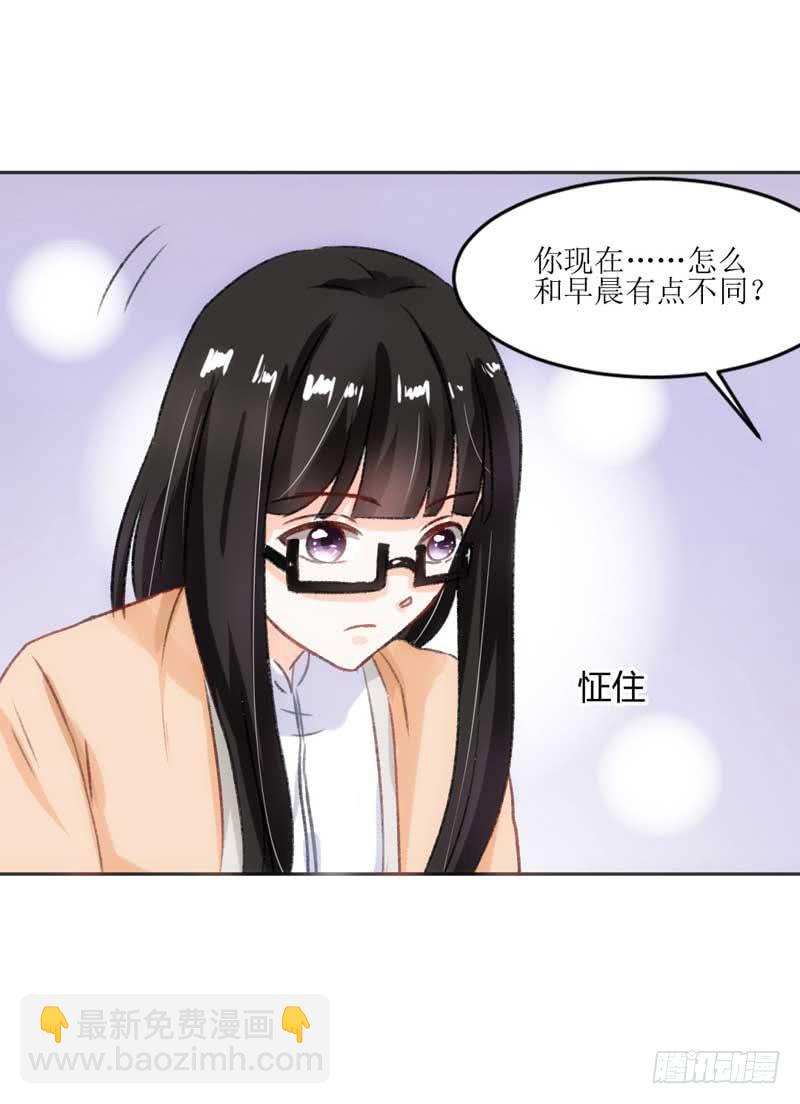 糟糕！副作用生效！-第21话