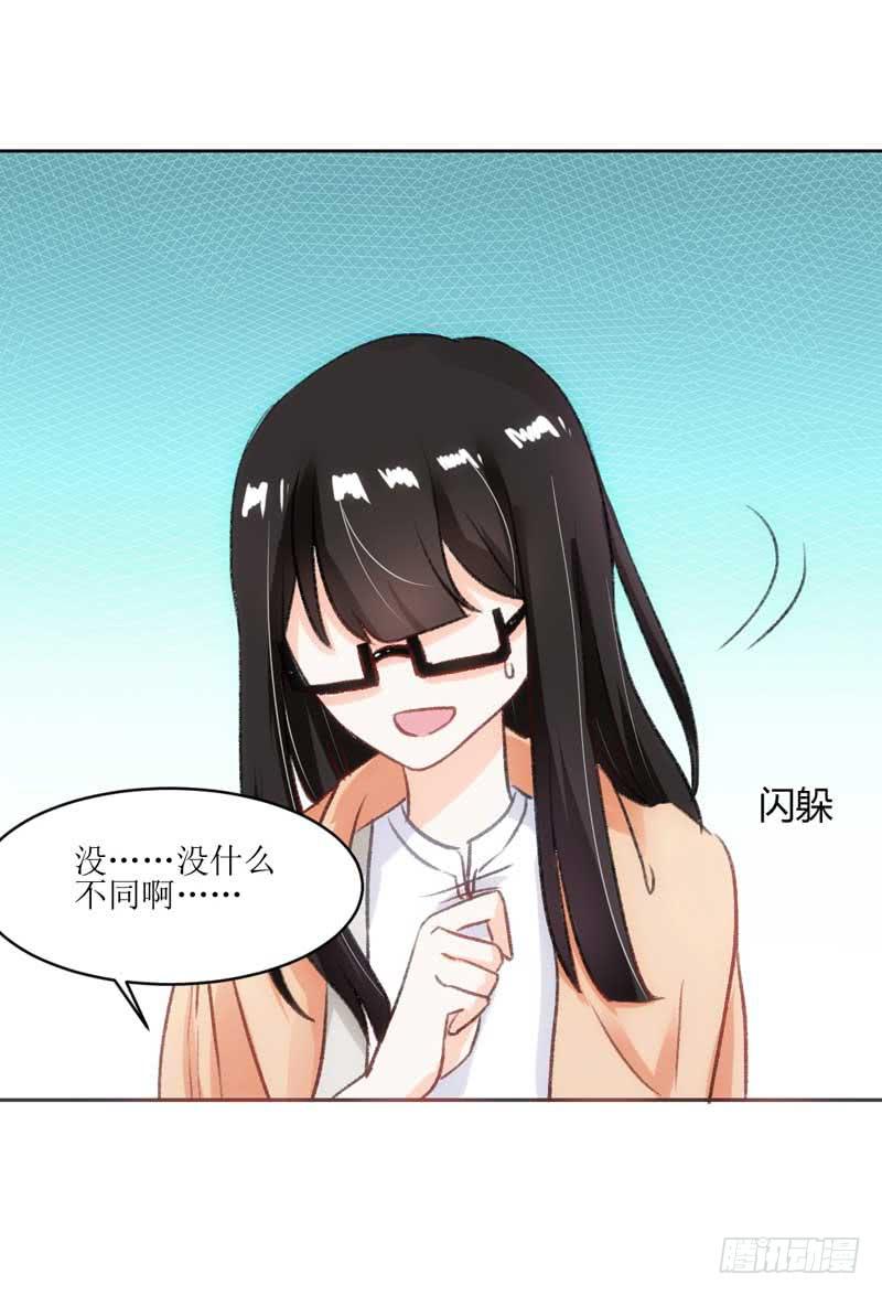 糟糕！副作用生效！-第21话