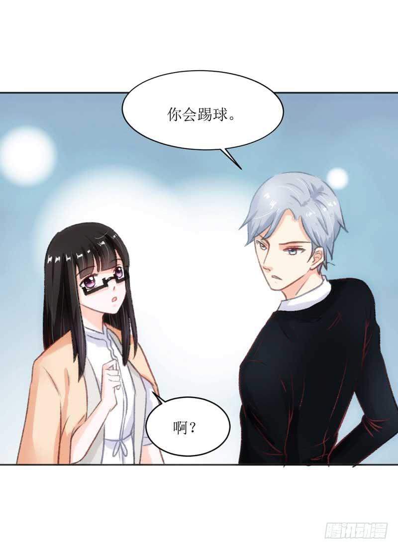 糟糕！副作用生效！-第21话