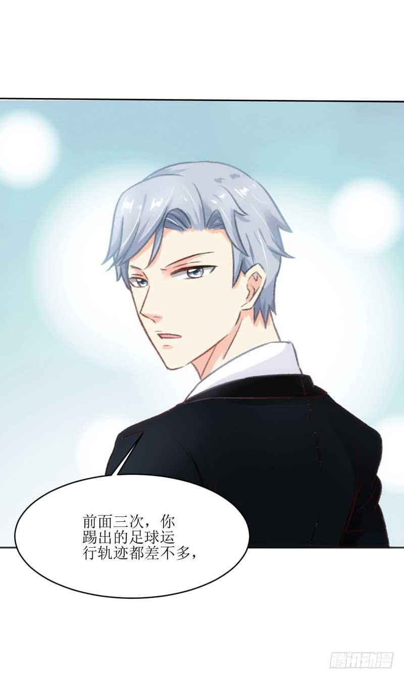 糟糕！副作用生效！-第21话