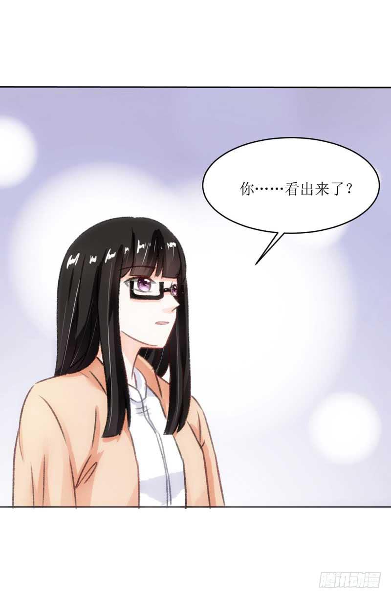 糟糕！副作用生效！-第21话