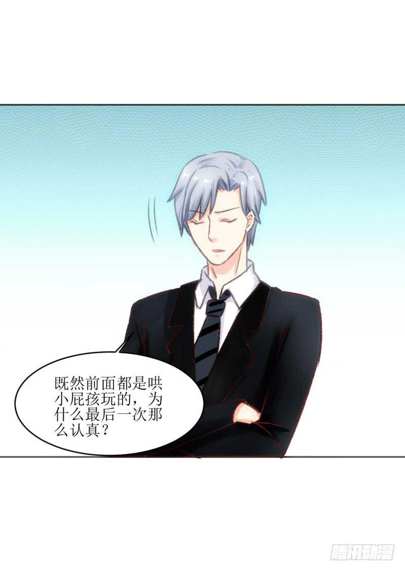 糟糕！副作用生效！-第21话