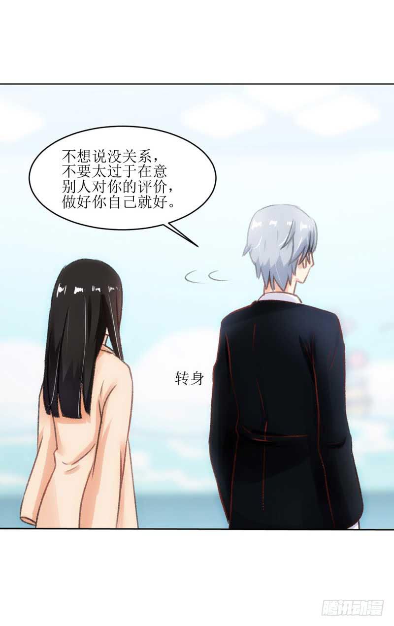 糟糕！副作用生效！-第21话