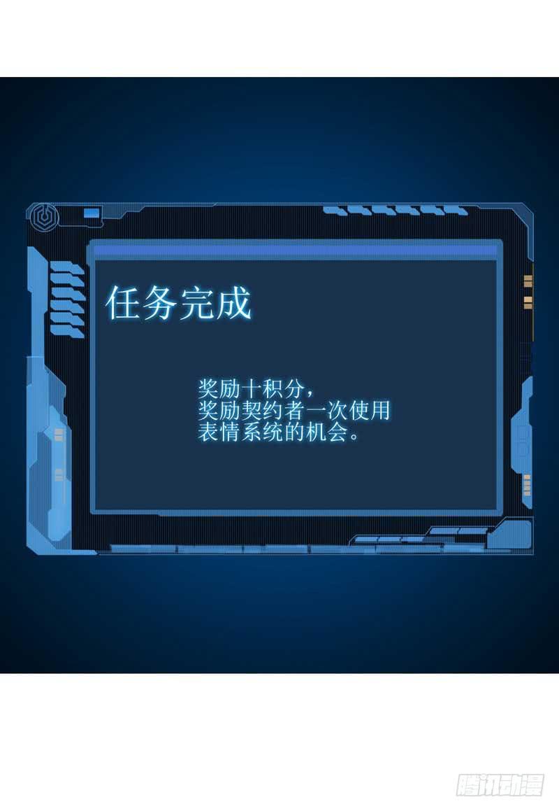 糟糕！副作用生效！-第21话