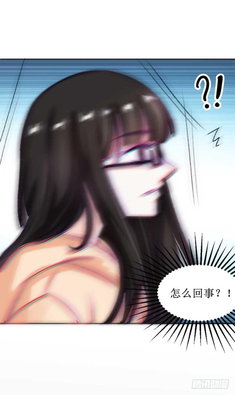 糟糕！副作用生效！-第21话