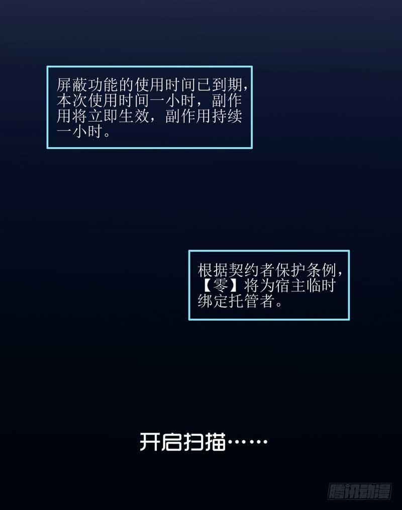 糟糕！副作用生效！-第21话