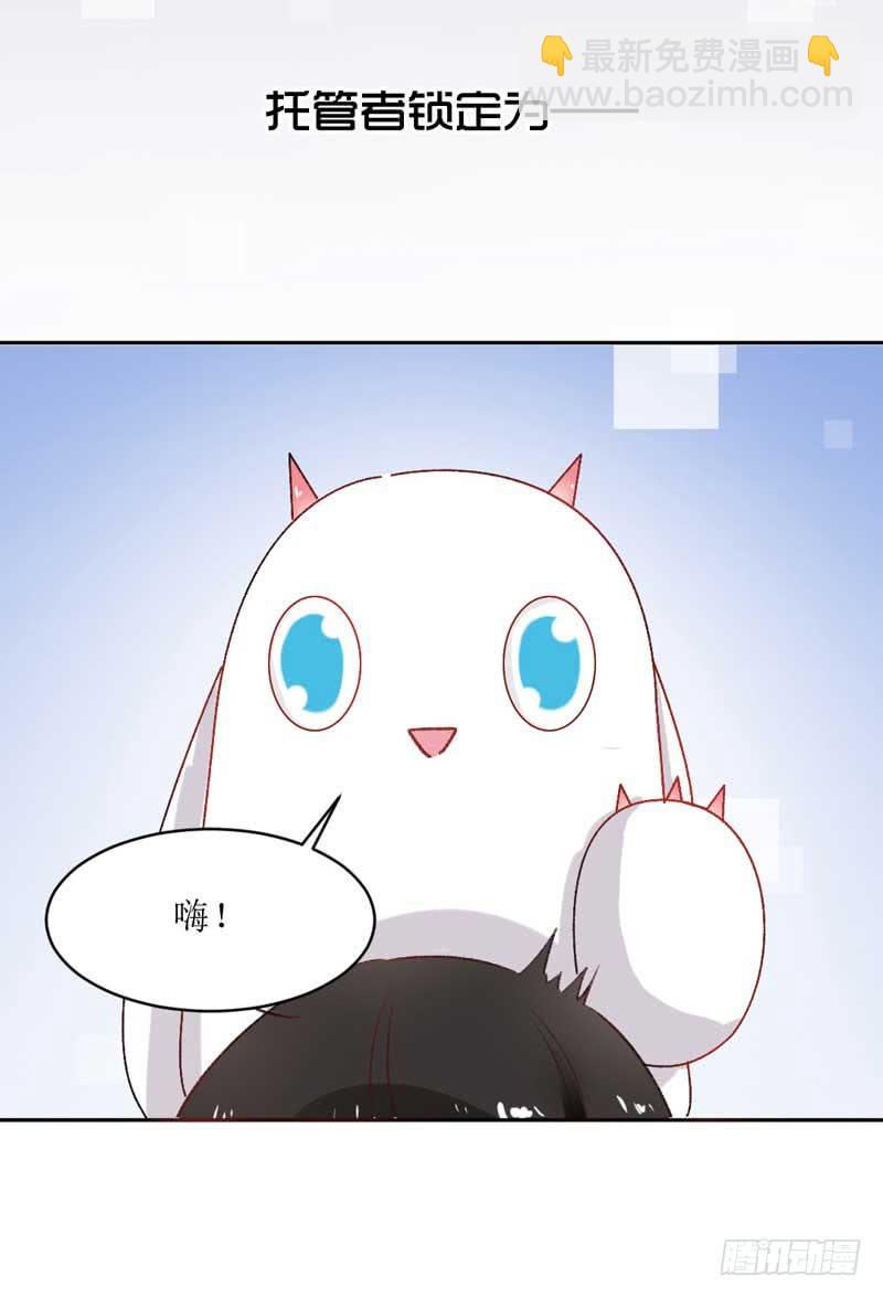 糟糕！副作用生效！-第21话