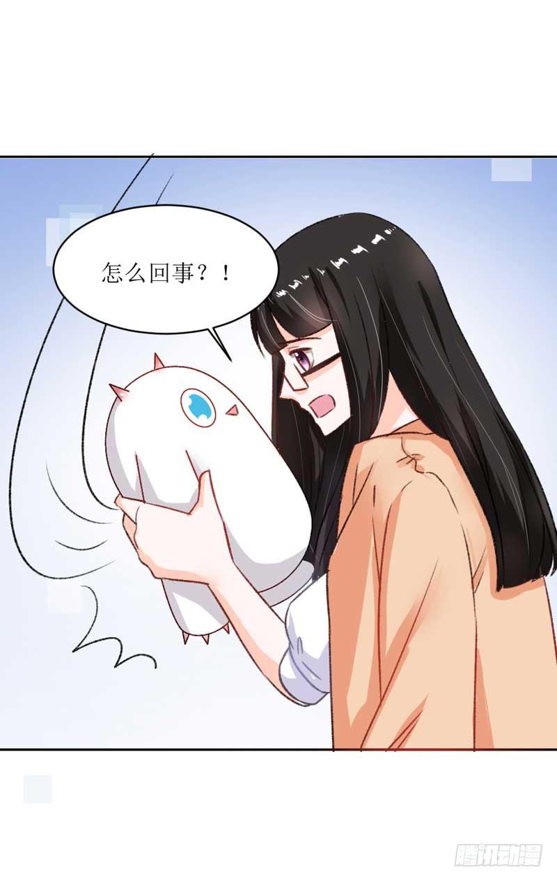 糟糕！副作用生效！-第21话