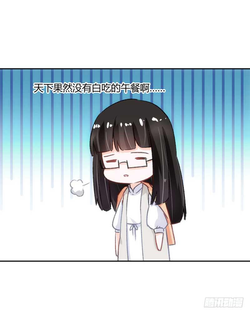 糟糕！副作用生效！-第21话