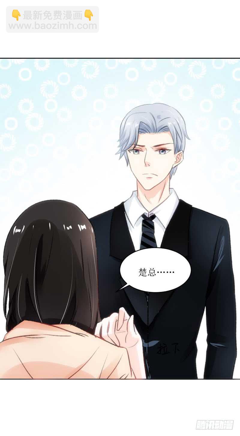 糟糕！副作用生效！-第21话