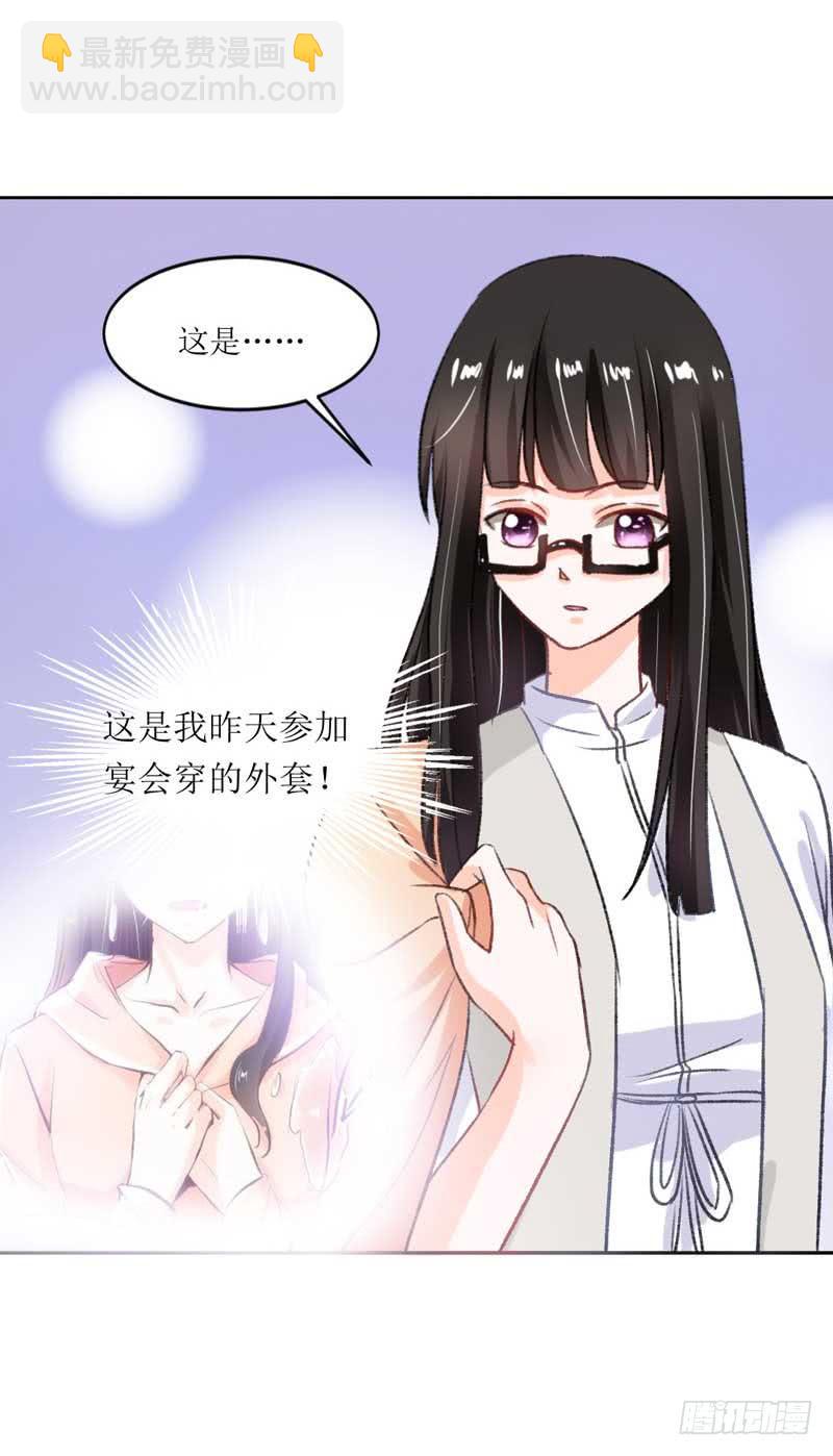 糟糕！副作用生效！-第21话