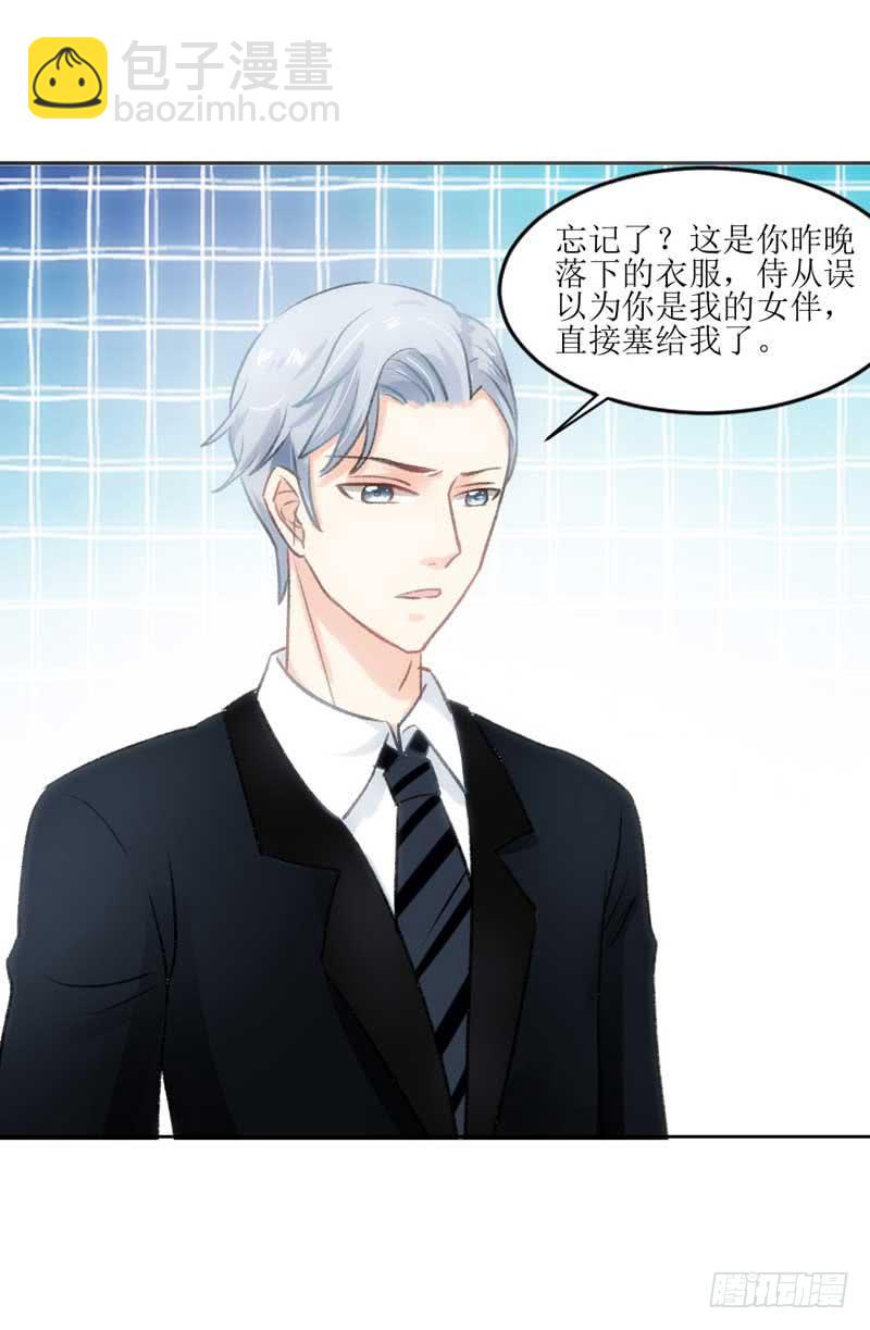 糟糕！副作用生效！-第21话