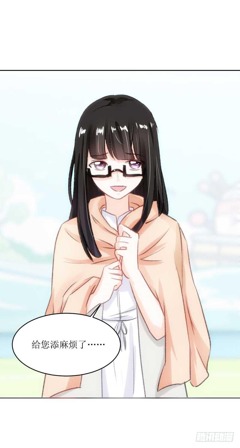 糟糕！副作用生效！-第21话