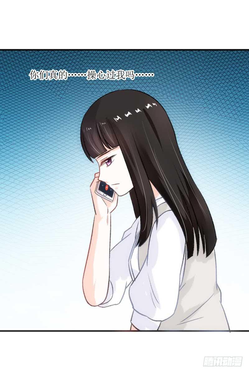 女人，你很不乖-第23话