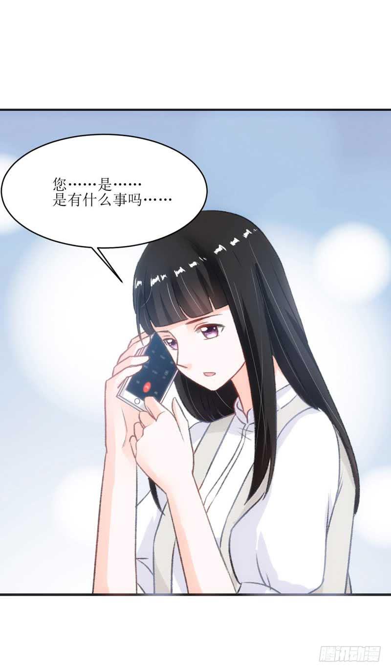 女人，你很不乖-第23话