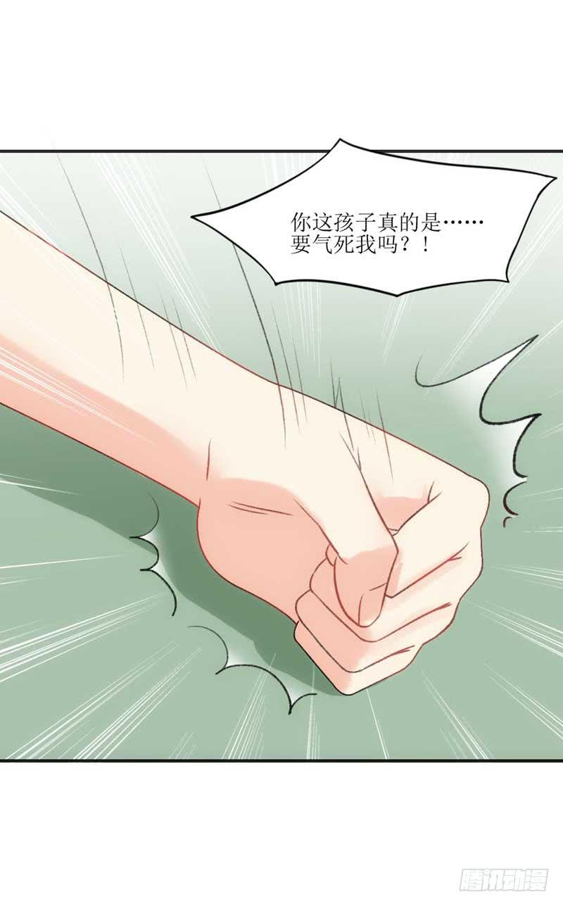 女人，你很不乖-第23话