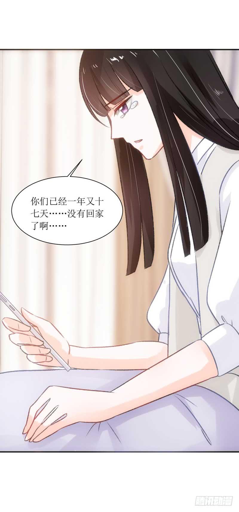 女人，你很不乖-第23话