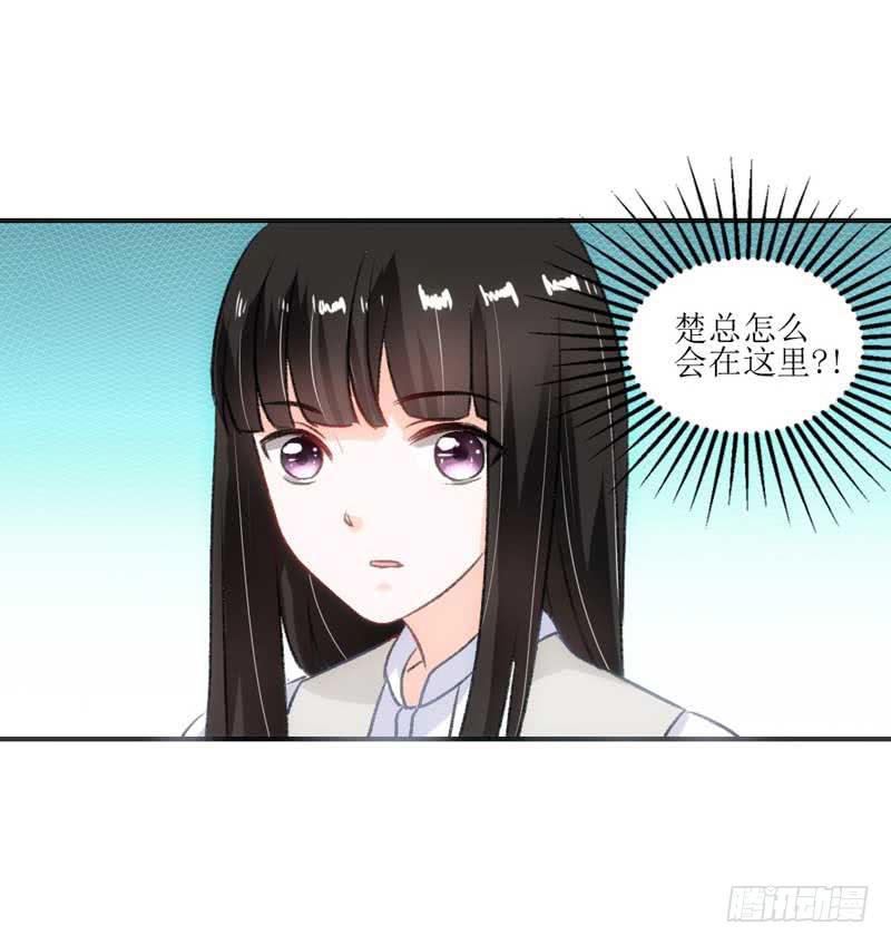 女人，你很不乖-第23话