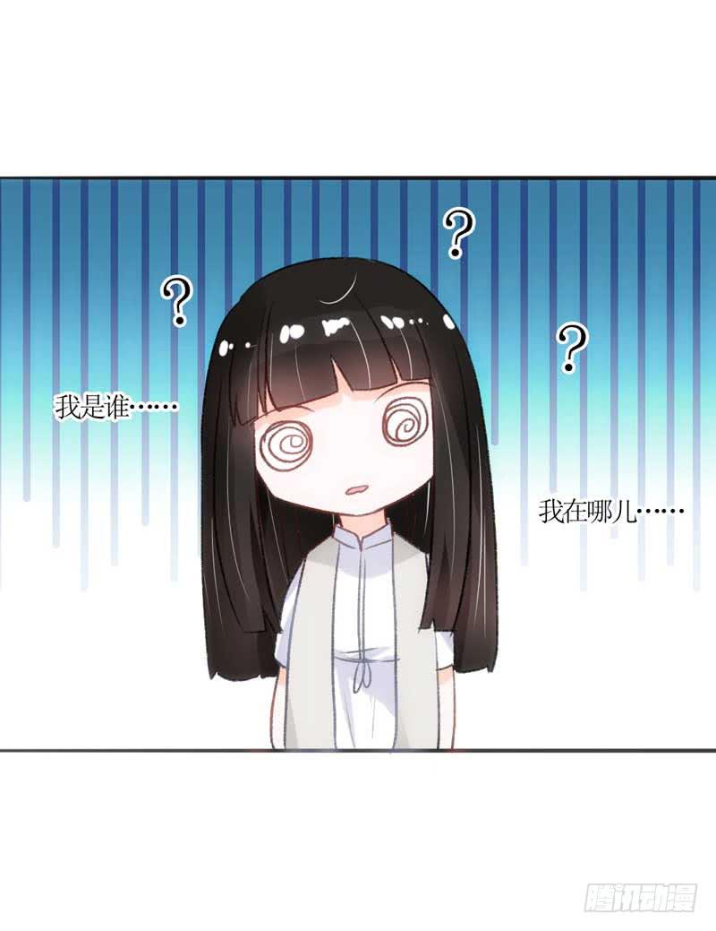 女人，你很不乖-第23话