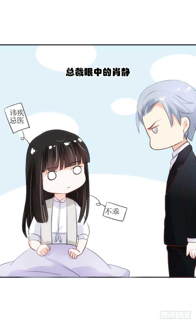 女人，你很不乖-第23话