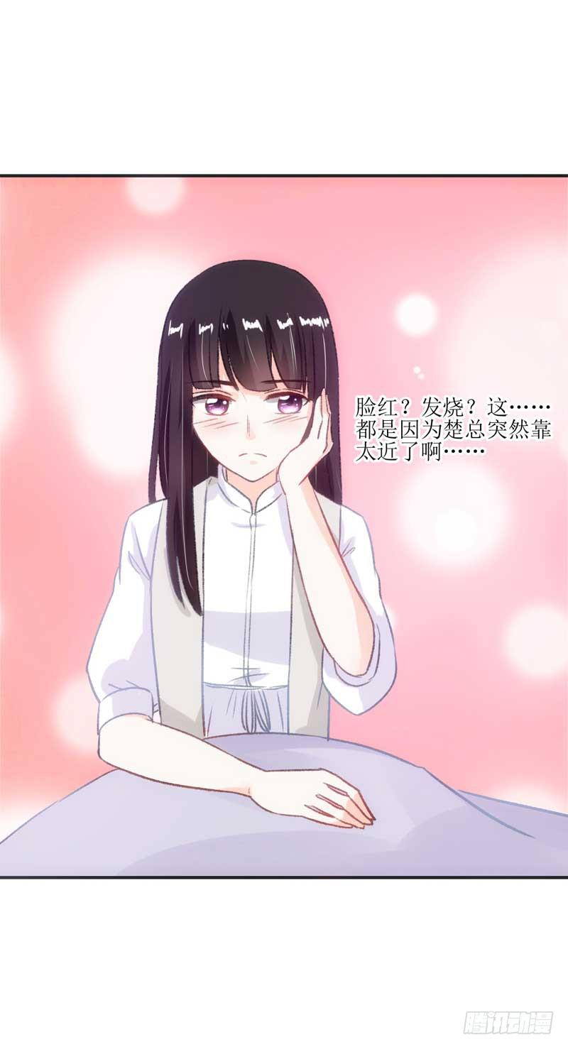女人，你很不乖-第23话
