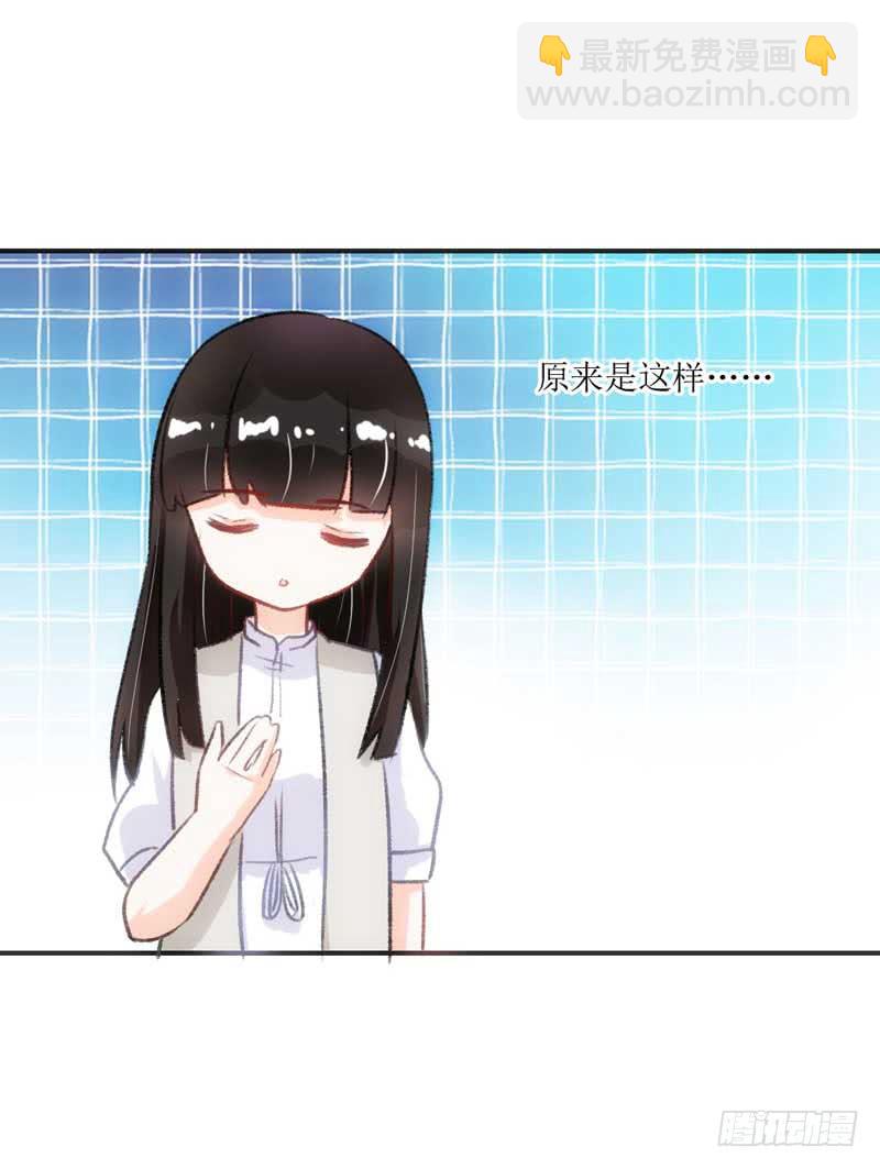 女人，你很不乖-第23话