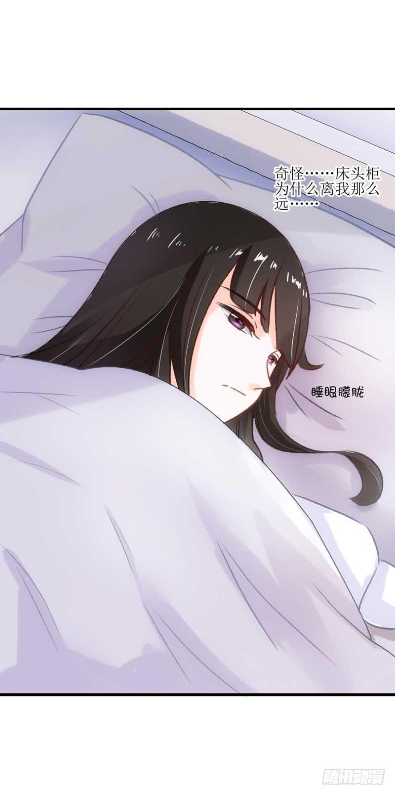 女人，你很不乖-第23话