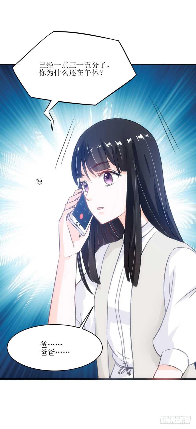 女人，你很不乖-第23话