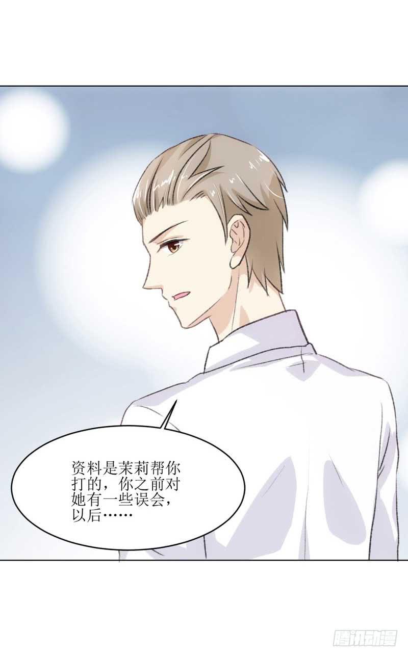 资料出错了！-第25话