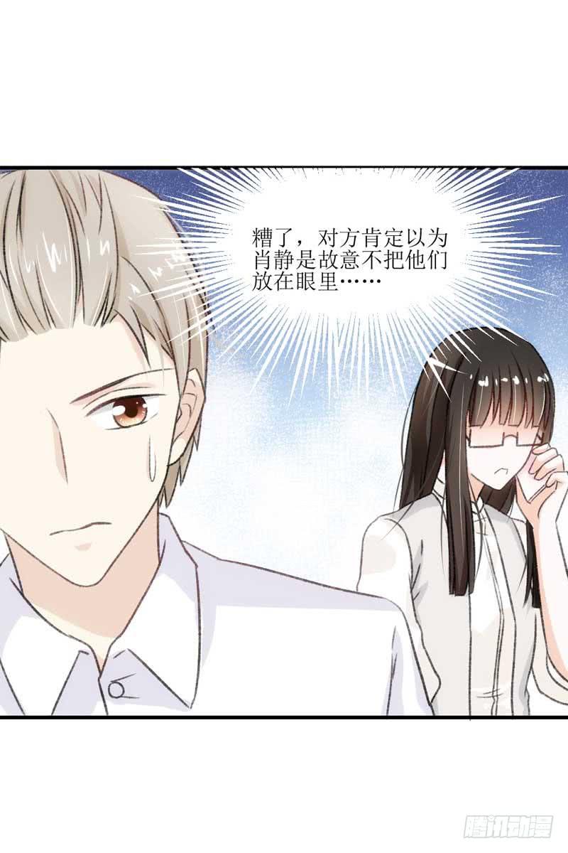 真的重获新生了吗？-第27话