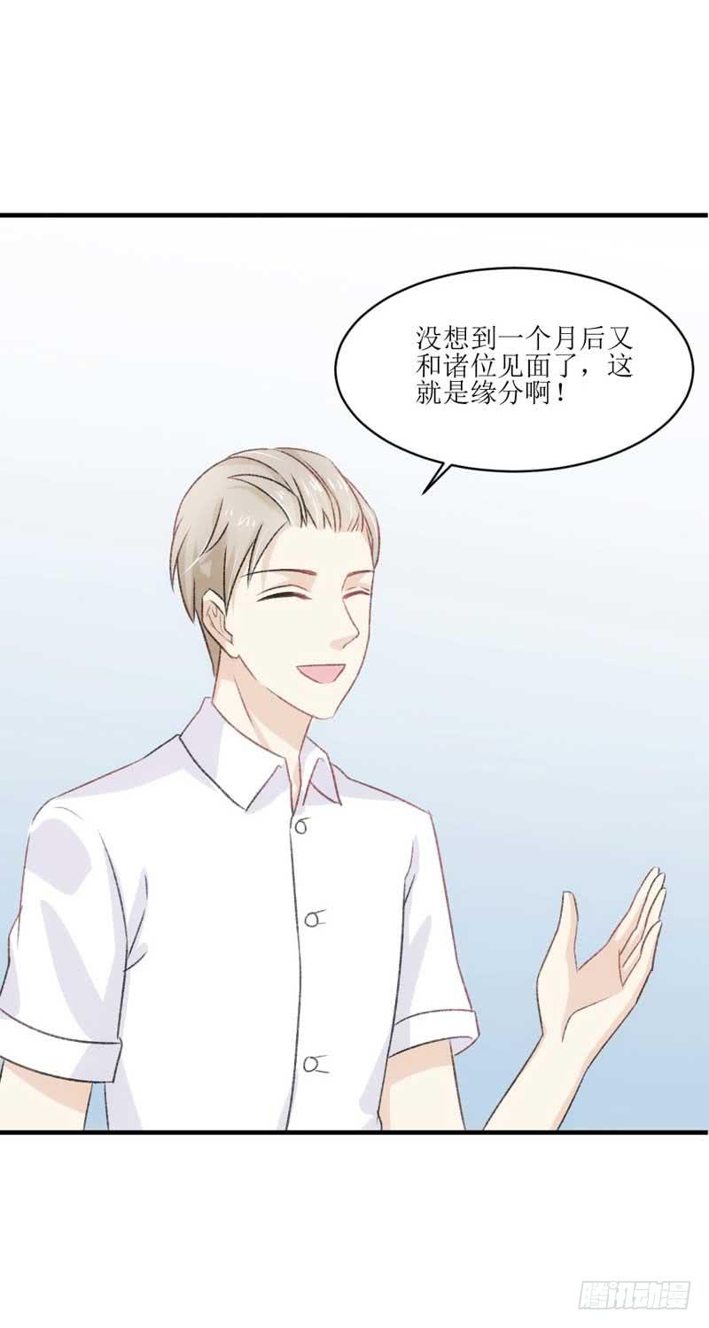 真的重获新生了吗？-第27话