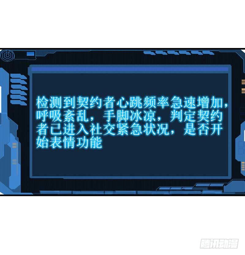 真的重获新生了吗？-第27话