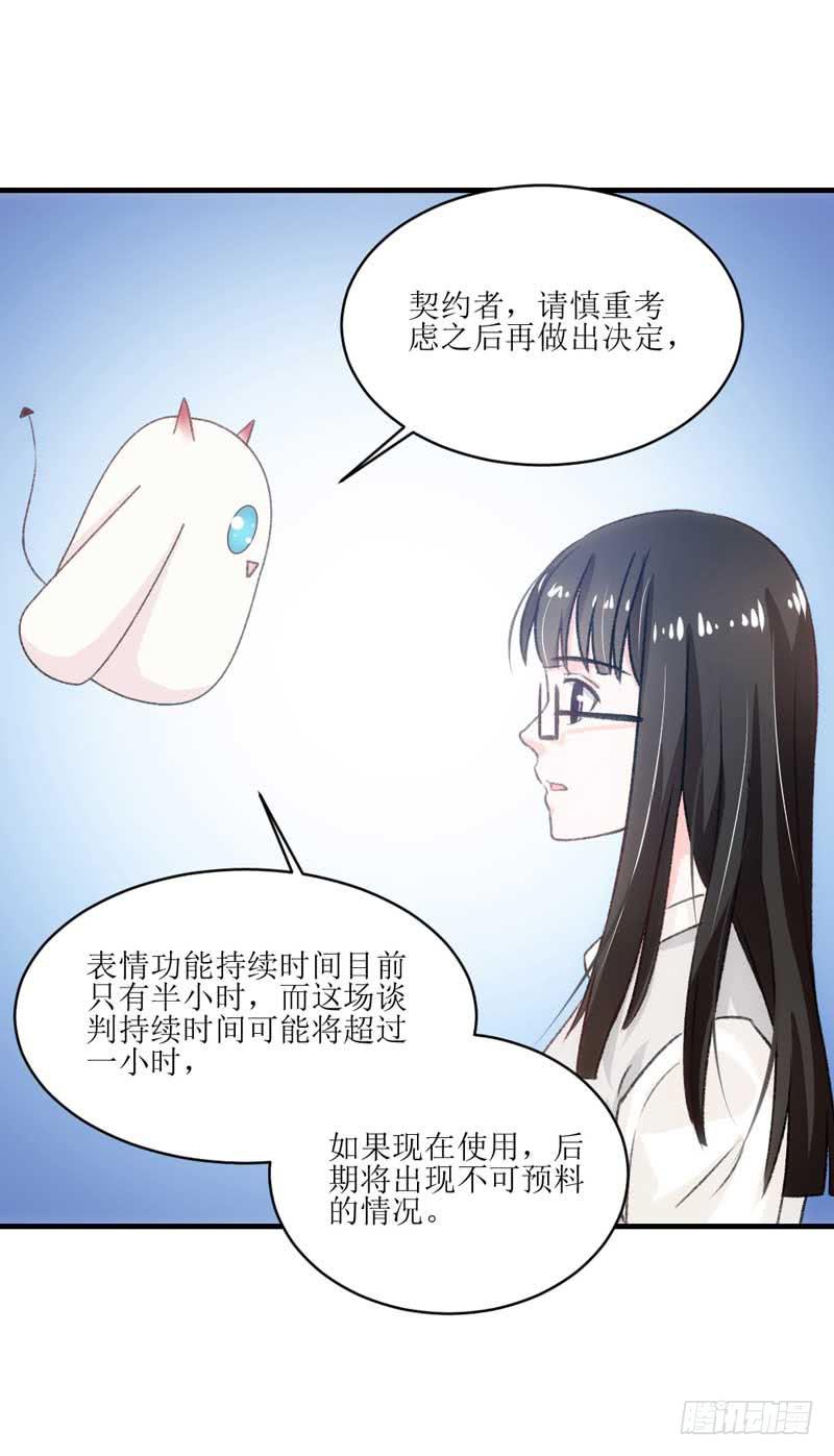 真的重获新生了吗？-第27话