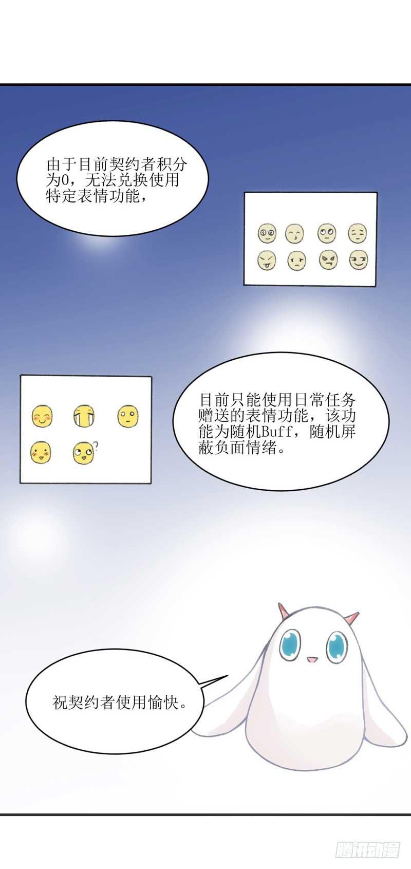 真的重获新生了吗？-第27话