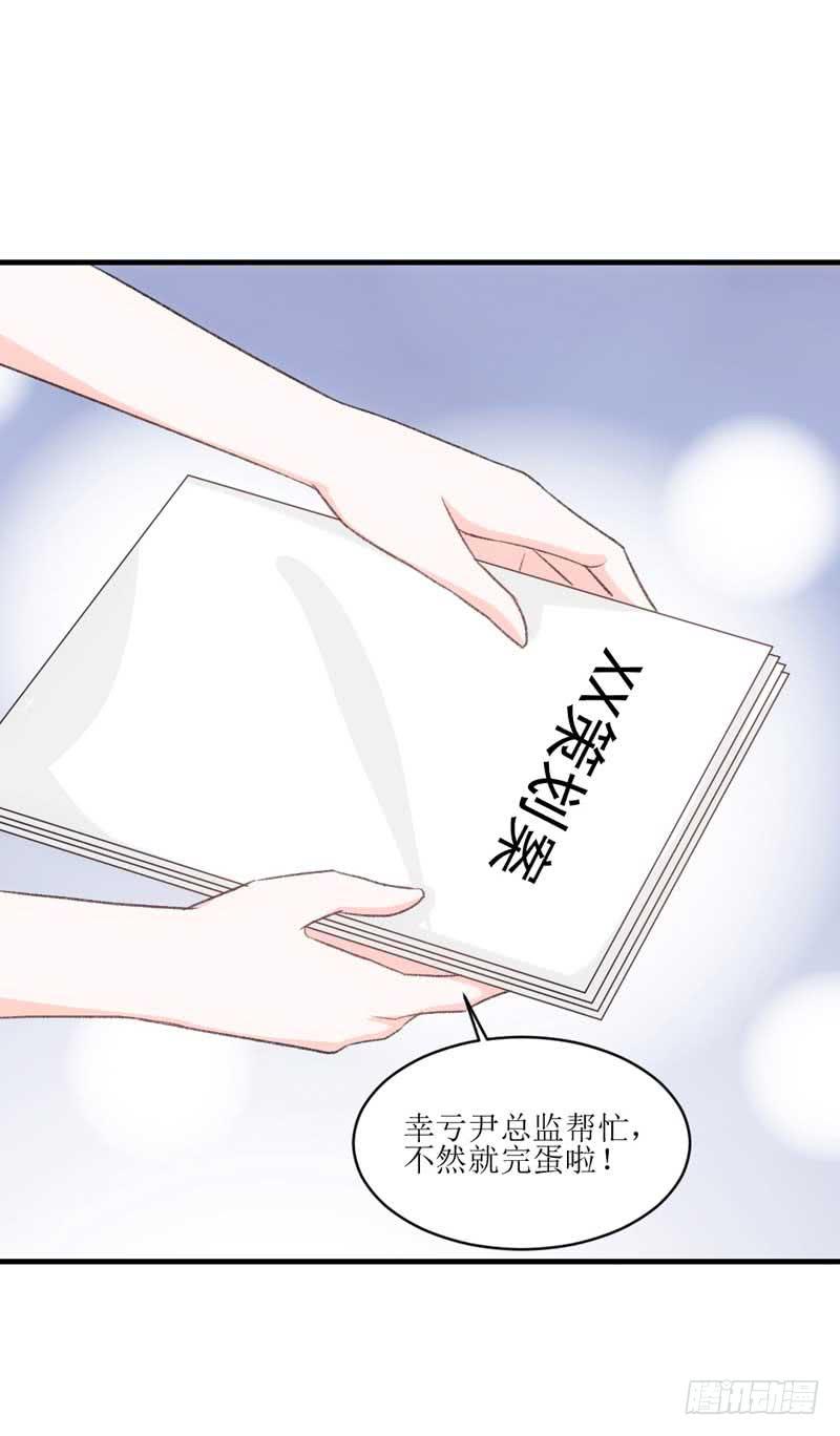 意想不到的救兵-第29话