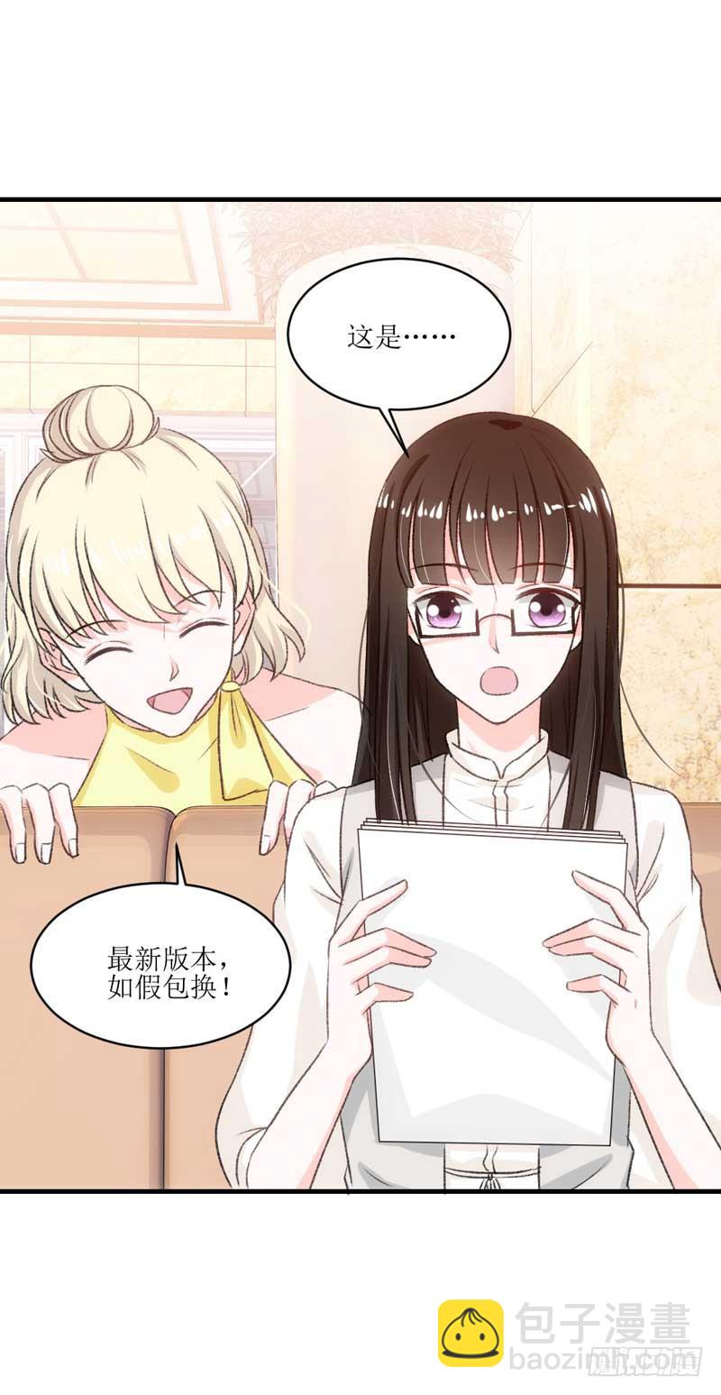 意想不到的救兵-第29话