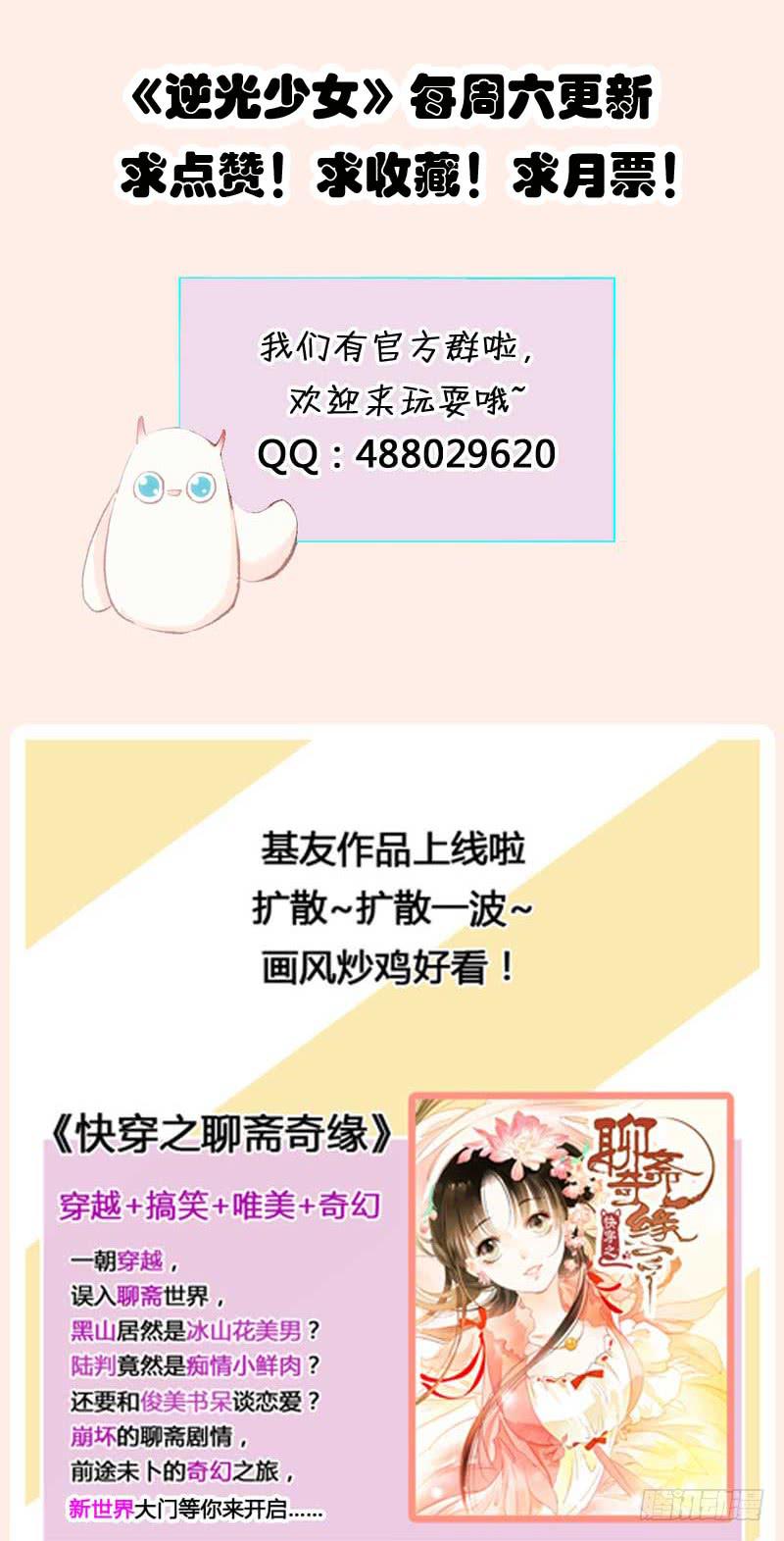 意想不到的救兵-第29话