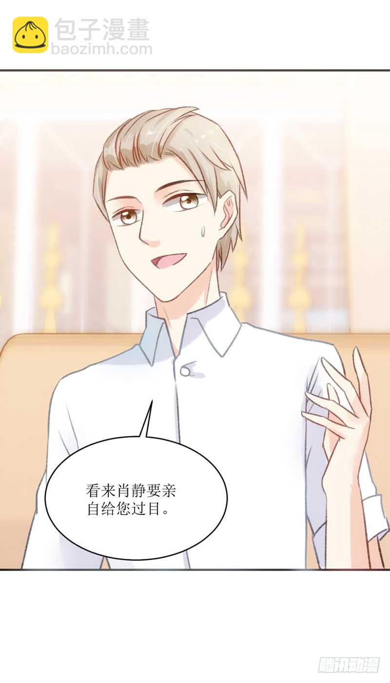 意想不到的救兵-第29话