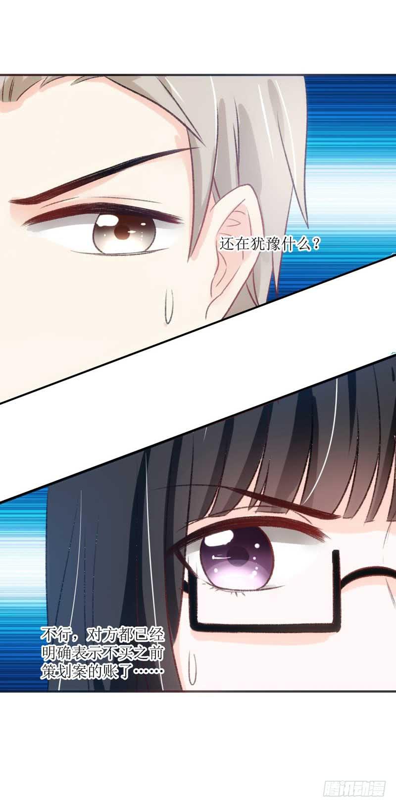 意想不到的救兵-第29话