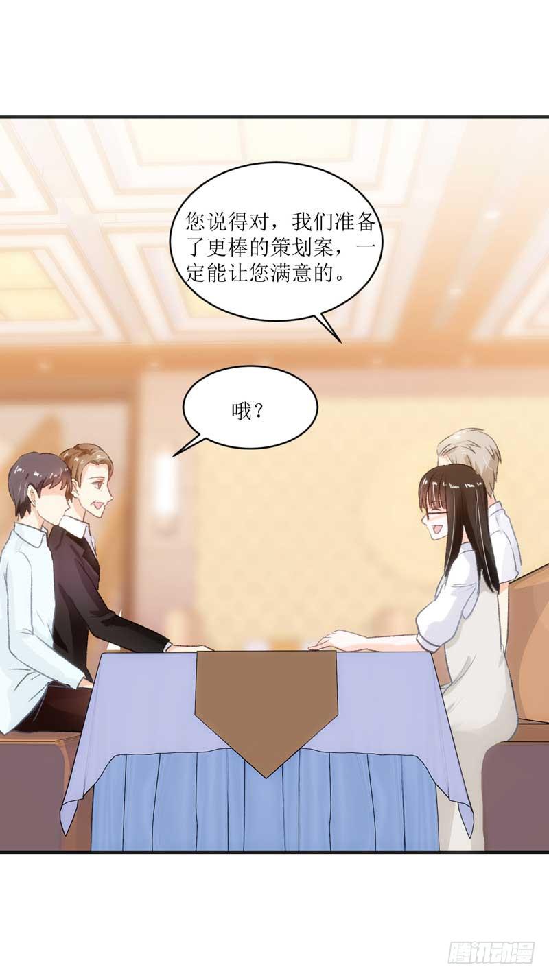 意想不到的救兵-第29话