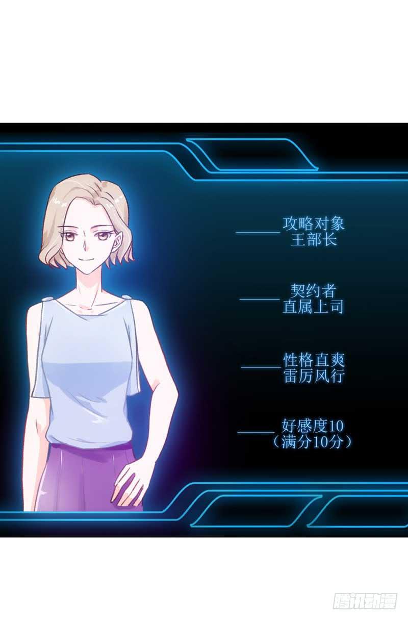 焕新装扮get！-第31话