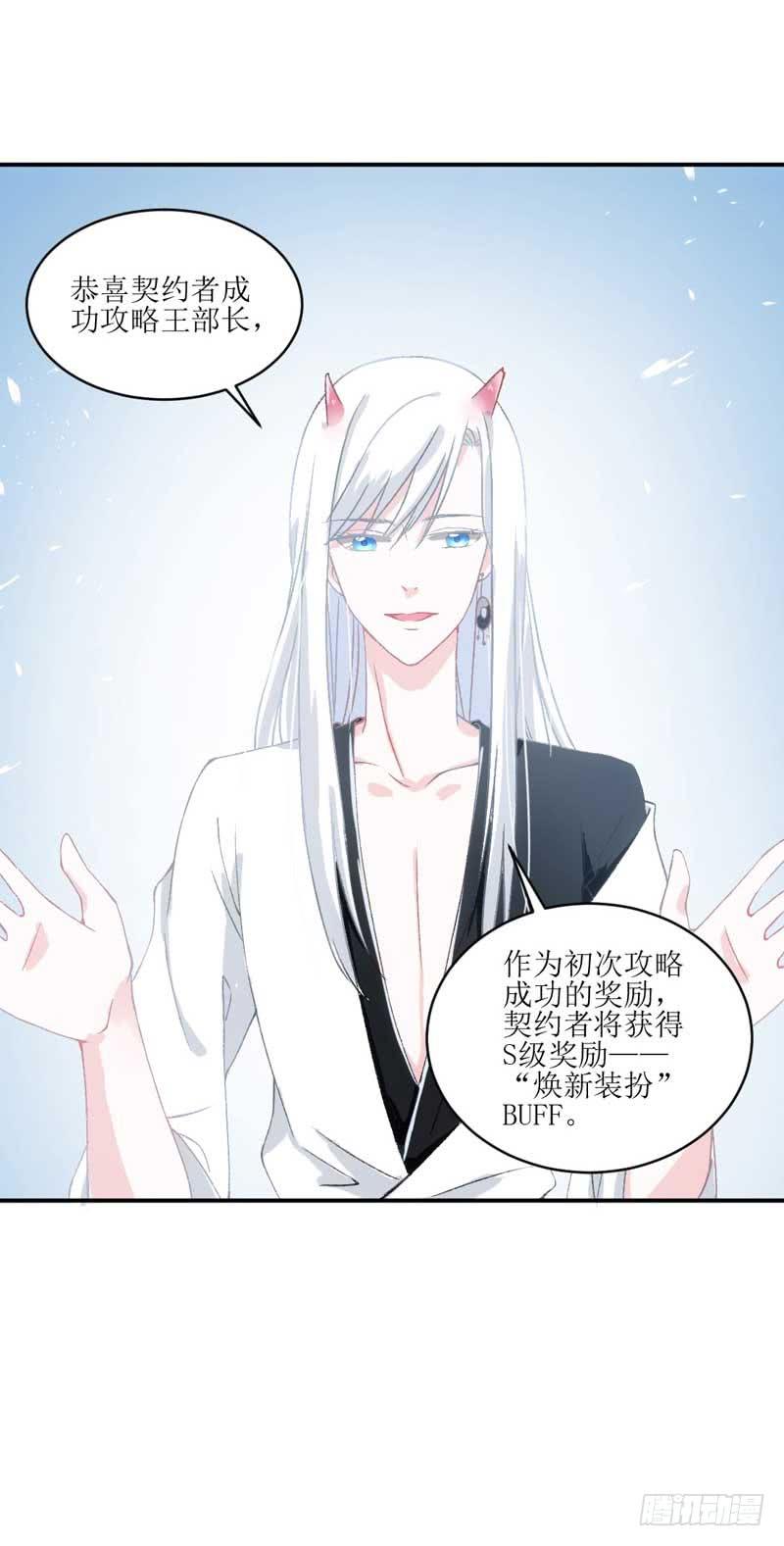 焕新装扮get！-第31话