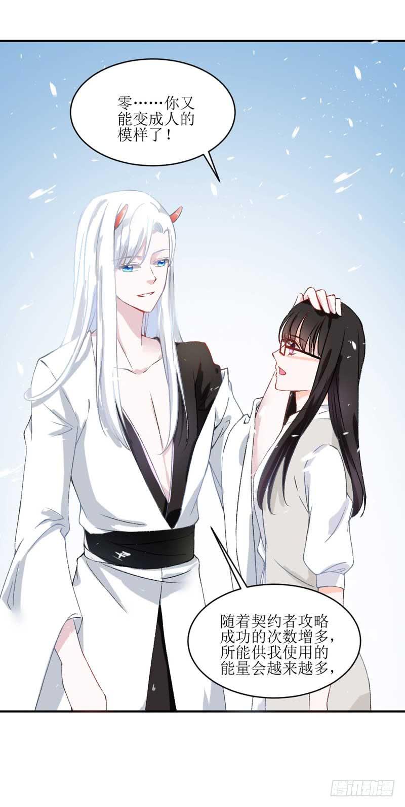 焕新装扮get！-第31话