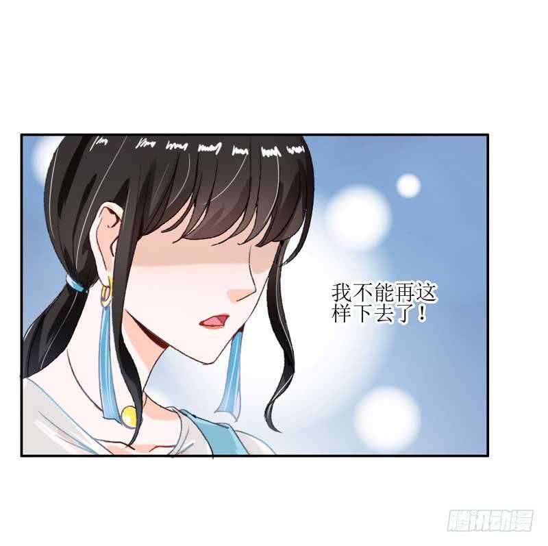 我们来公平竞争！-第33话