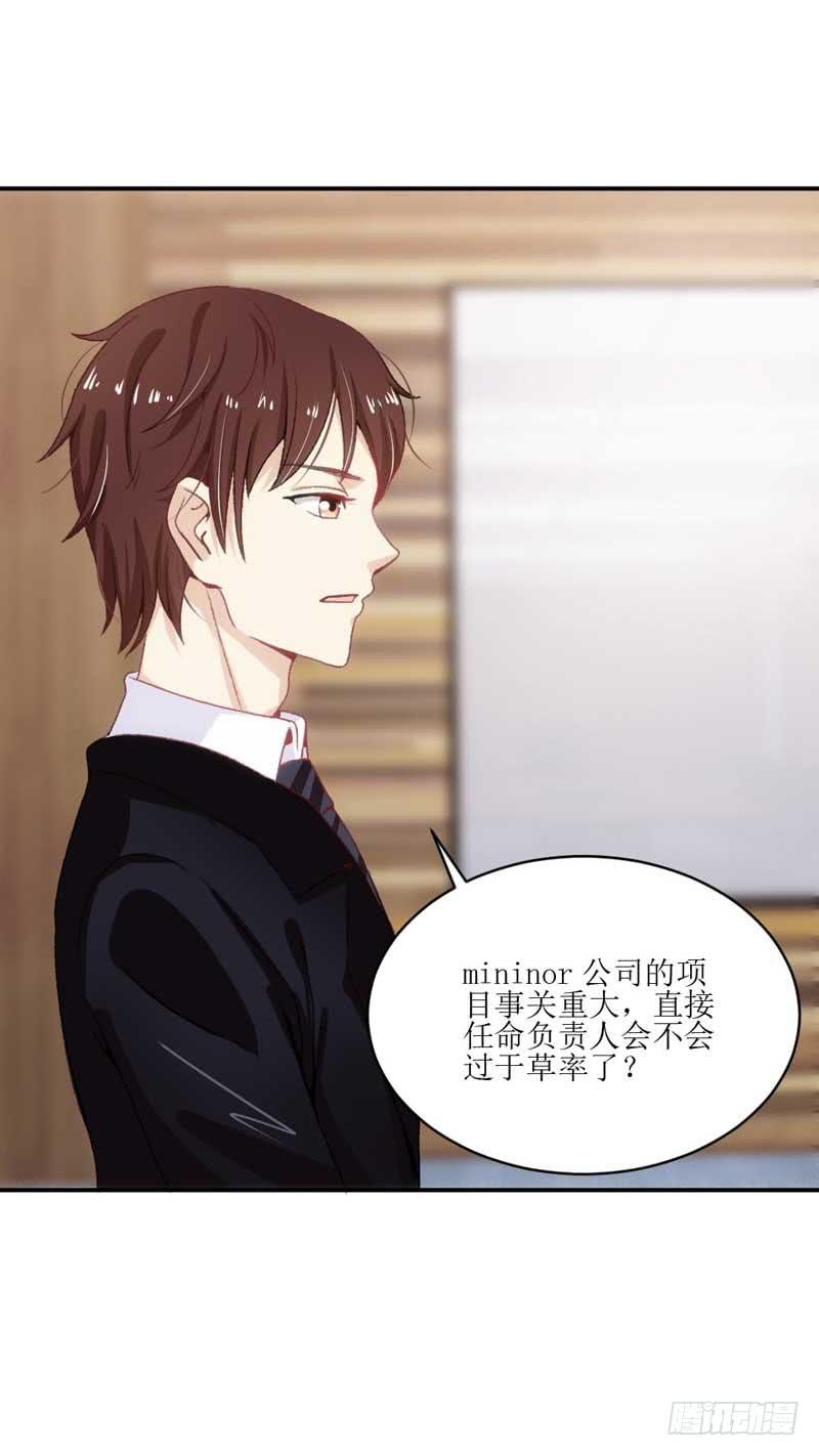 我们来公平竞争！-第33话